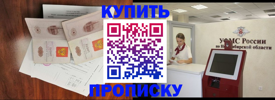 временная регистрация поиск в Пущино