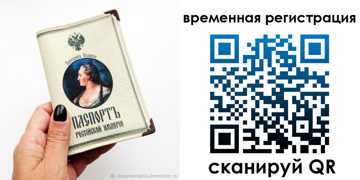 временная регистрация 2025 в Пущино