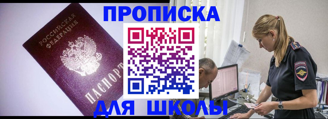 временная регистрация недорого в Пущино