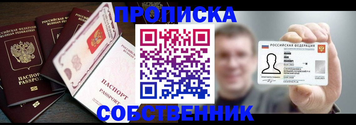 регистрация для школы в Пущино