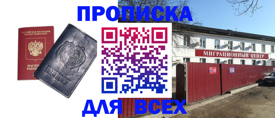 временная регистрация законно в Пущино