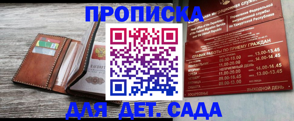 прописка поиск в Пущино