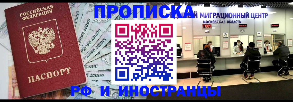 где прописаться в Пущино